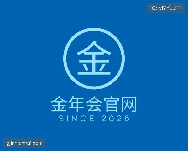 认识金年会